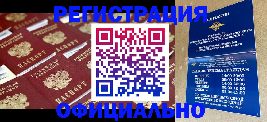 где прописаться в Арзамасе