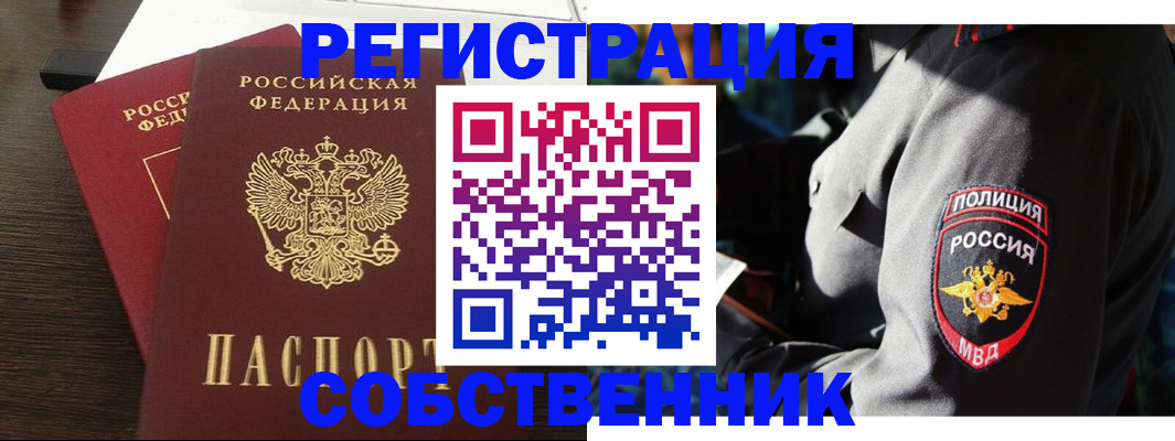 временная регистрация в Арзамасе