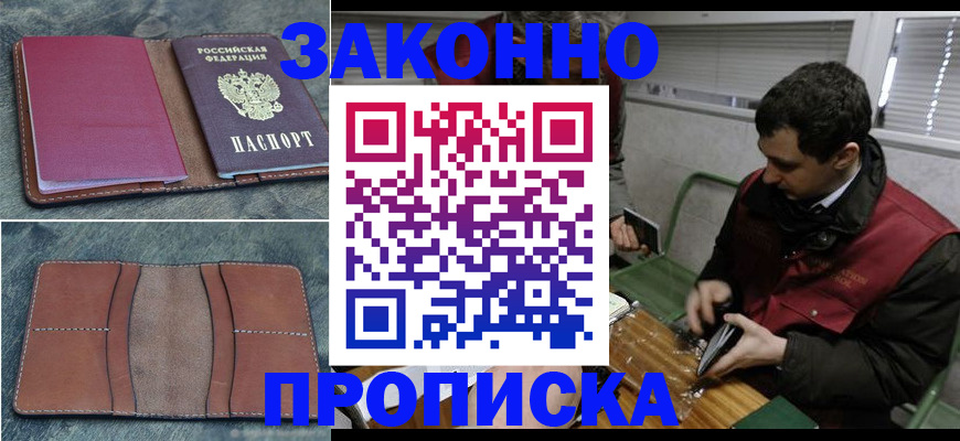 временная регистрация надежно в Арзамасе